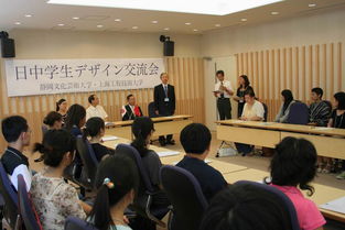 跨越東瀛，藝脈相承 藝術(shù)設(shè)計(jì)學(xué)院赴日靜岡文化藝術(shù)大學(xué)學(xué)術(shù)交流活動策劃